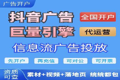 某企业选择信息流广告代运营公司的三大理由